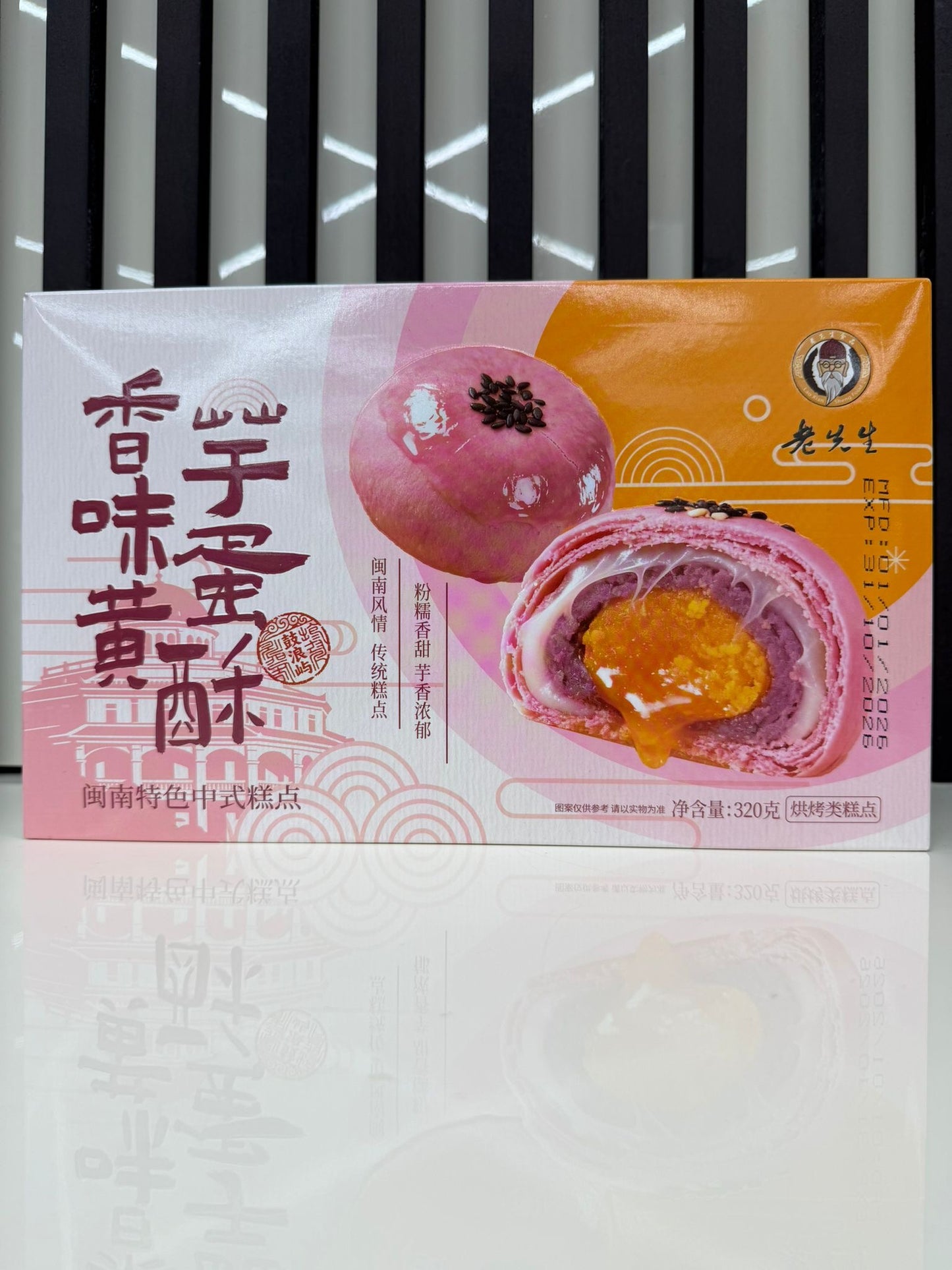 Sfoglia ripieno mochi, azuki, taro e tuorlo d’uovo salato