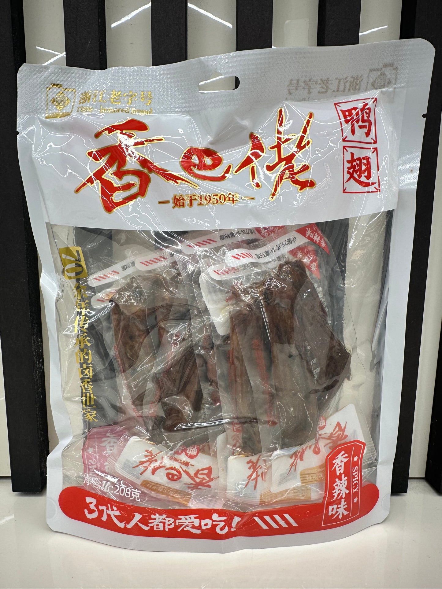 Alette di anatra piccanti - Xiangbalao