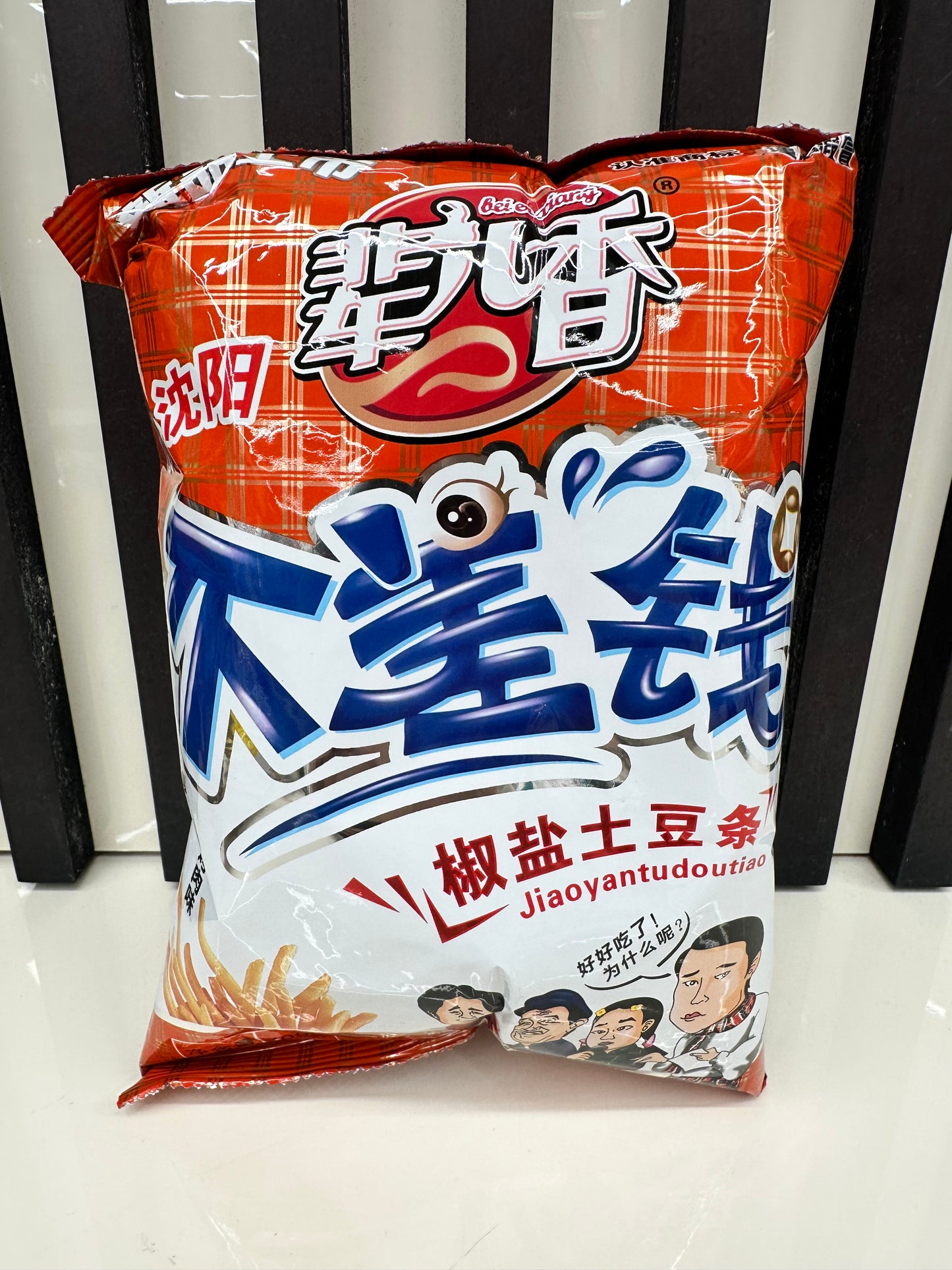 Patatine fritte