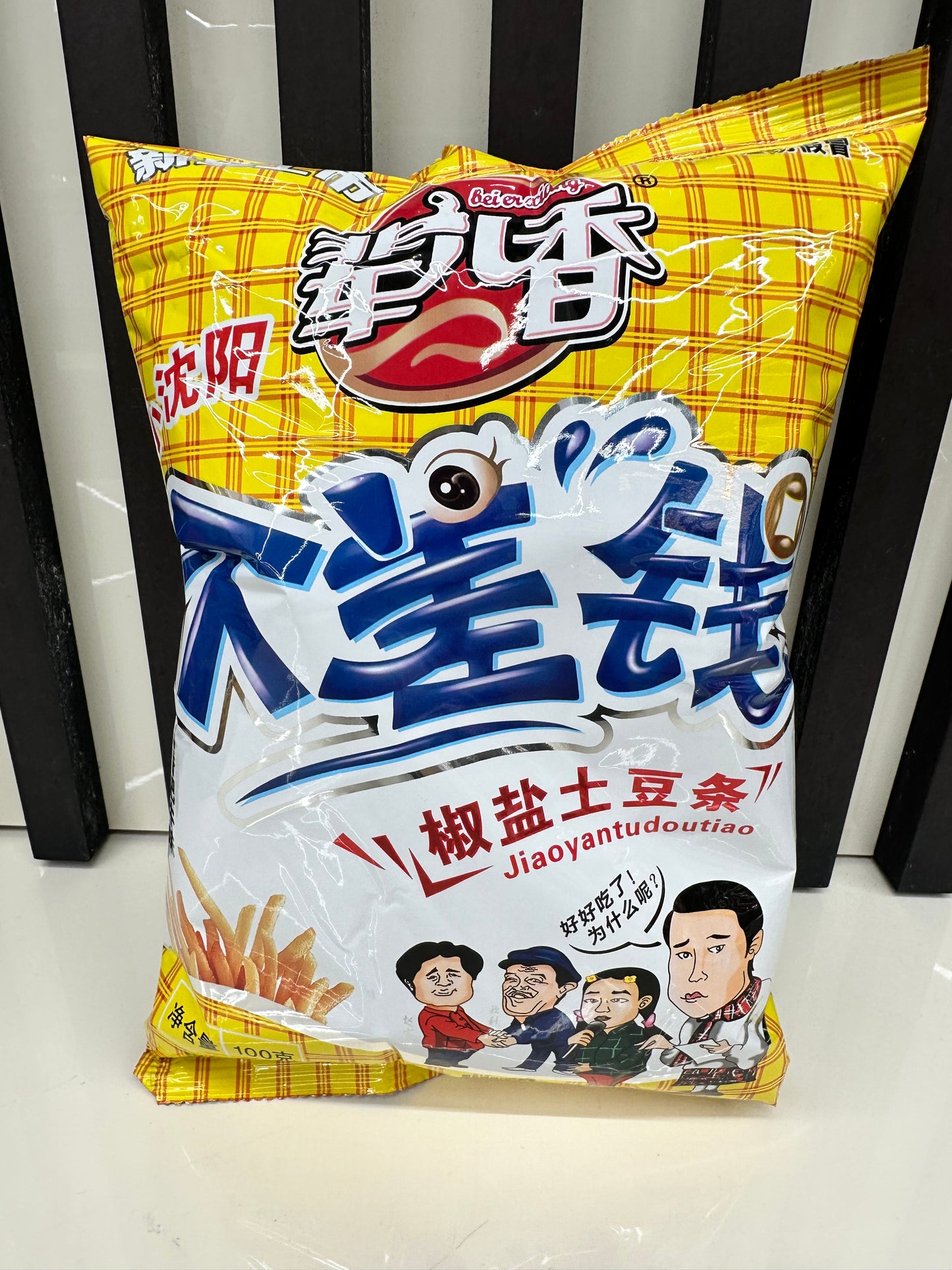 Patatine fritte