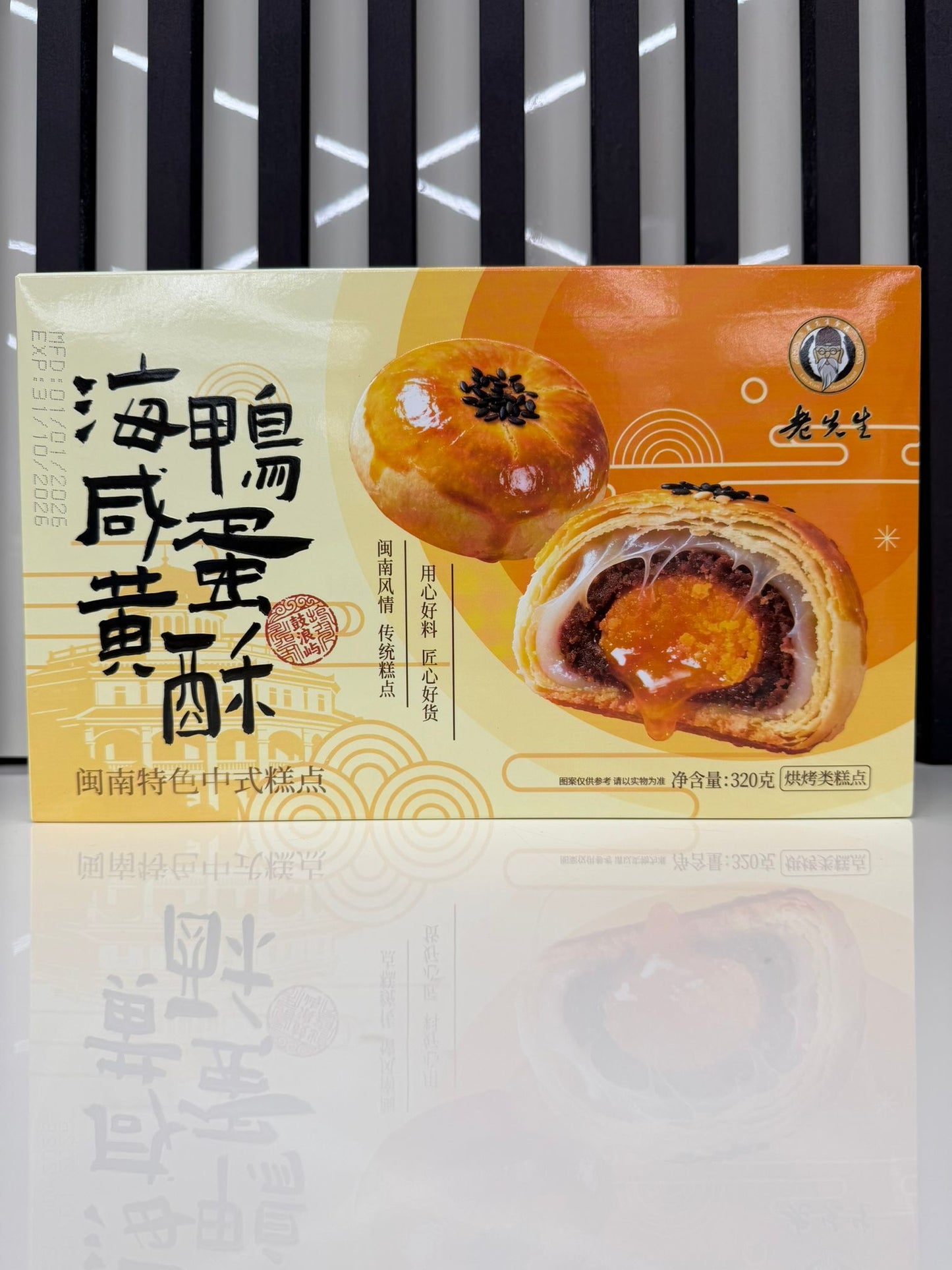 Sfoglia ripieno mochi, azuki, taro e tuorlo d’uovo salato