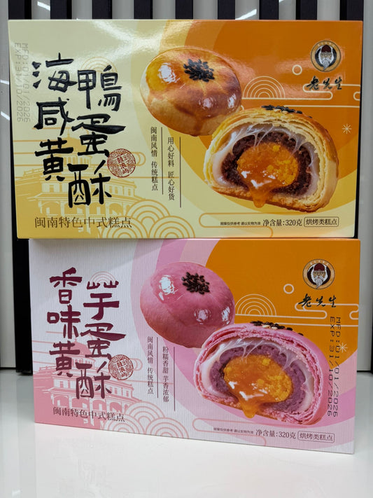 Sfoglia ripieno mochi, azuki, taro e tuorlo d’uovo salato