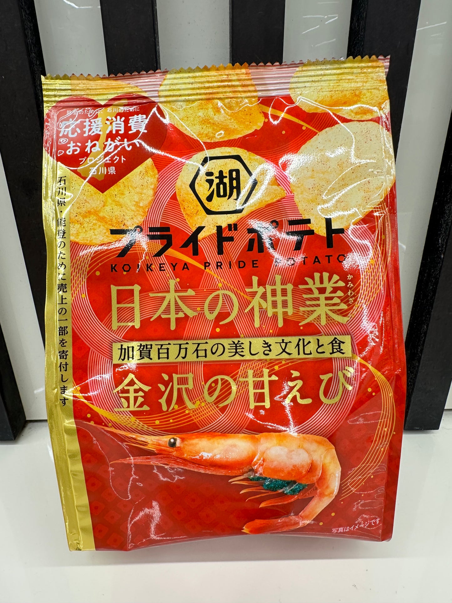 Patate Koikeya Pride: Gamberi dolci di Kanazawa