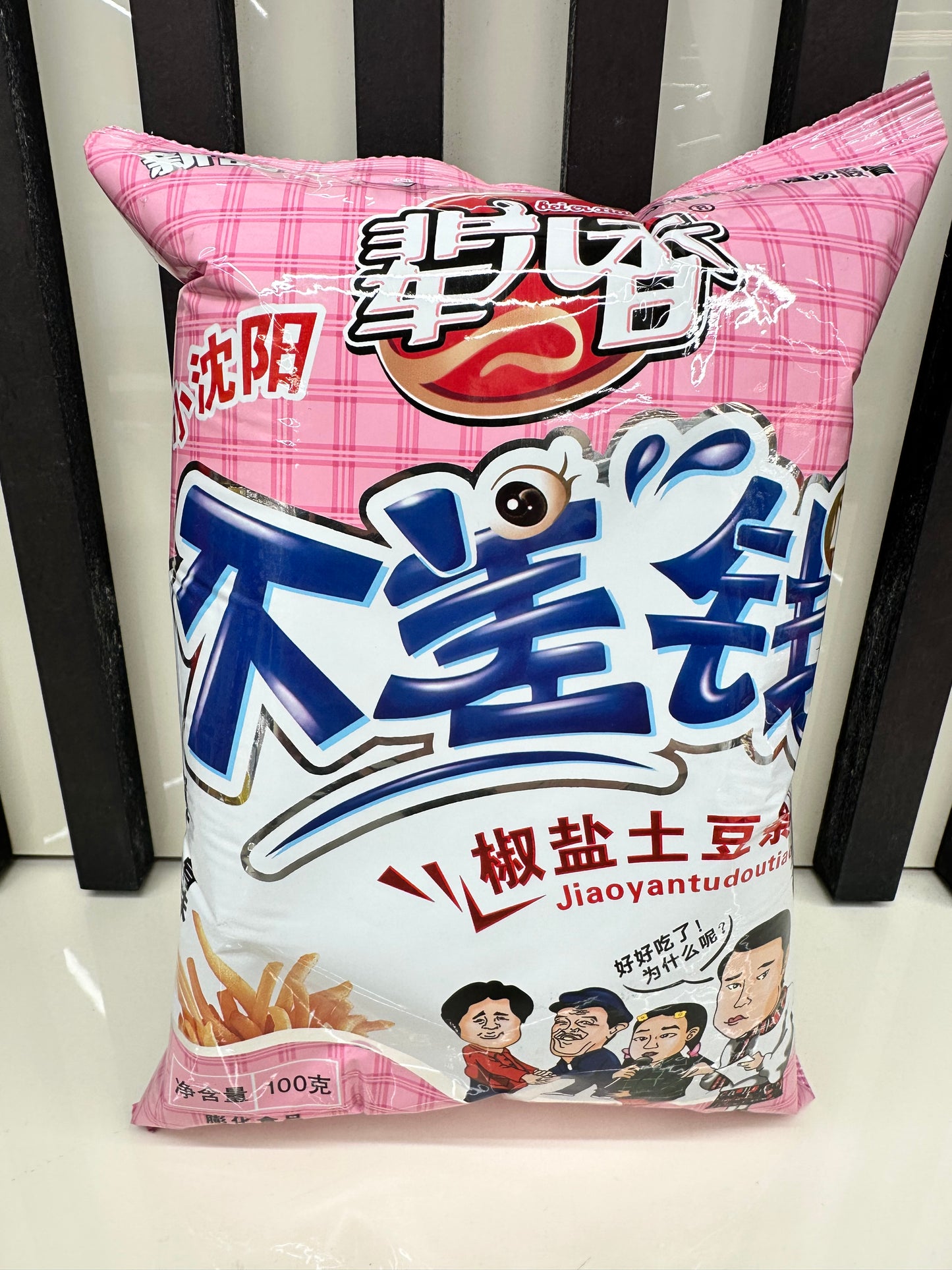 Patatine fritte