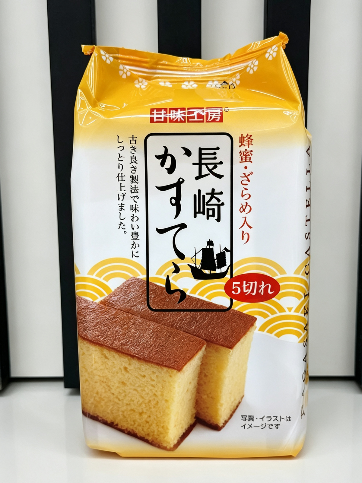 Nagasaki castella cake