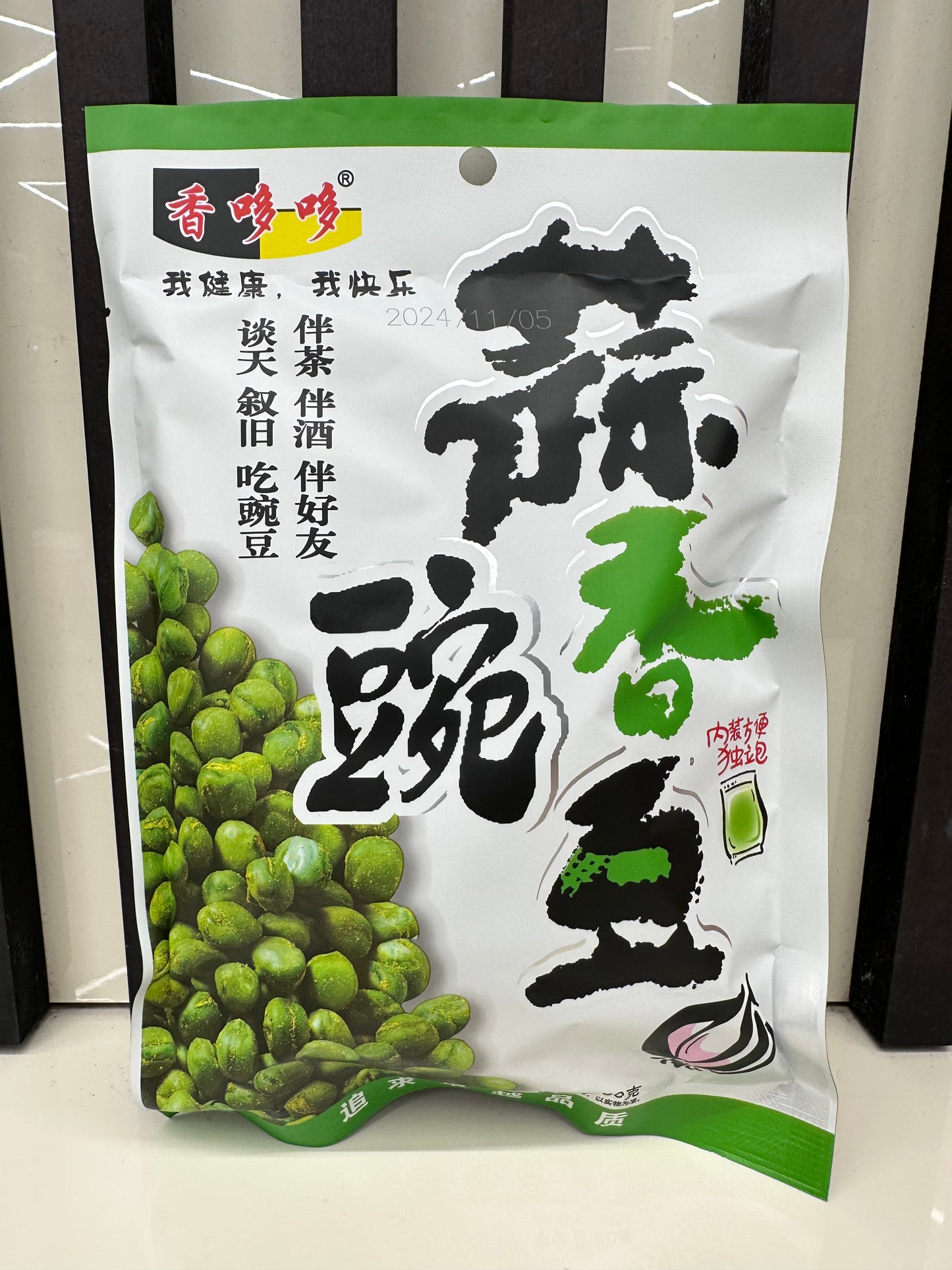 Snack piselli croccanti