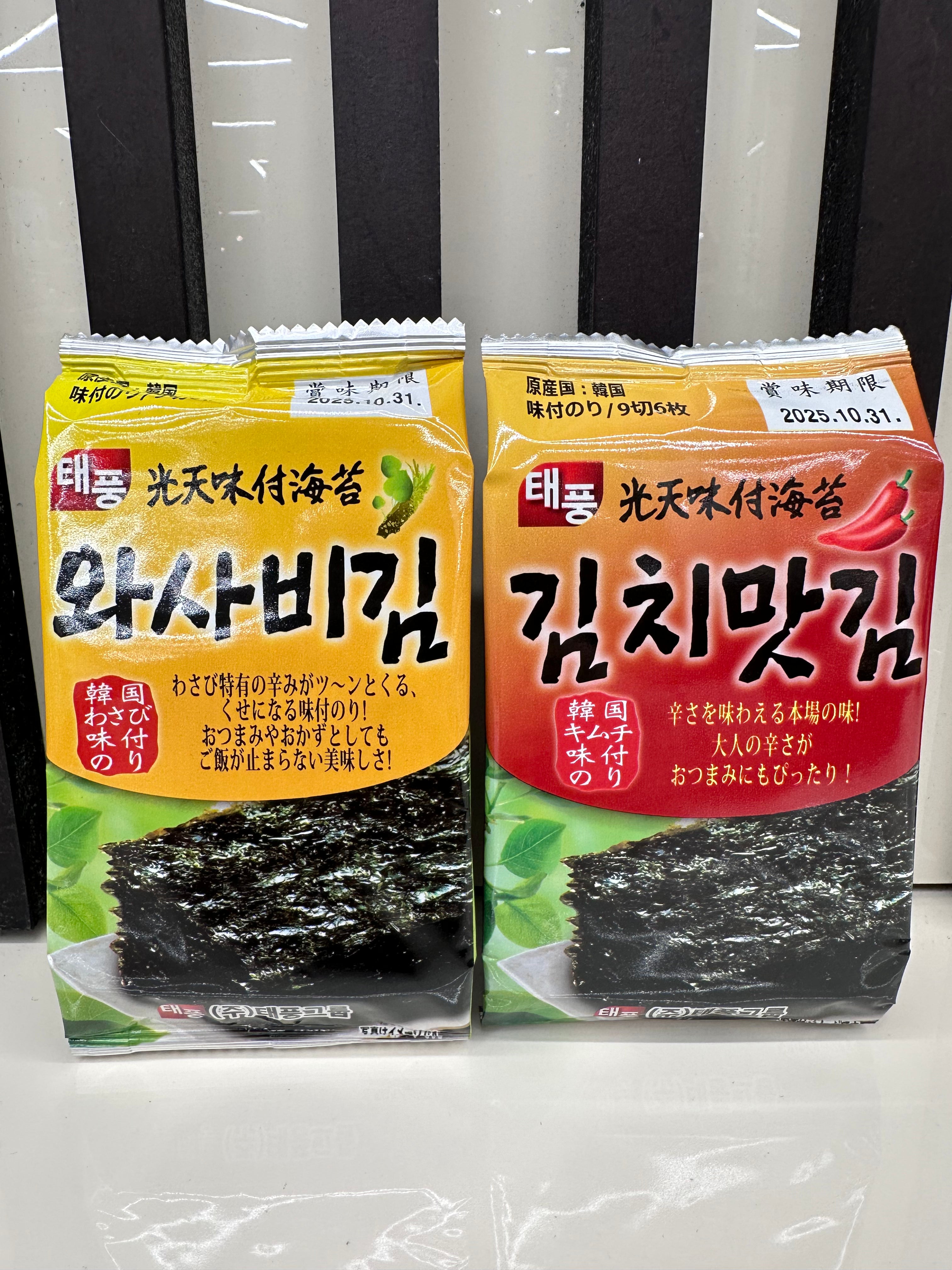 Garimi Snack Di Alghe Coreano - 12g - Foto 8